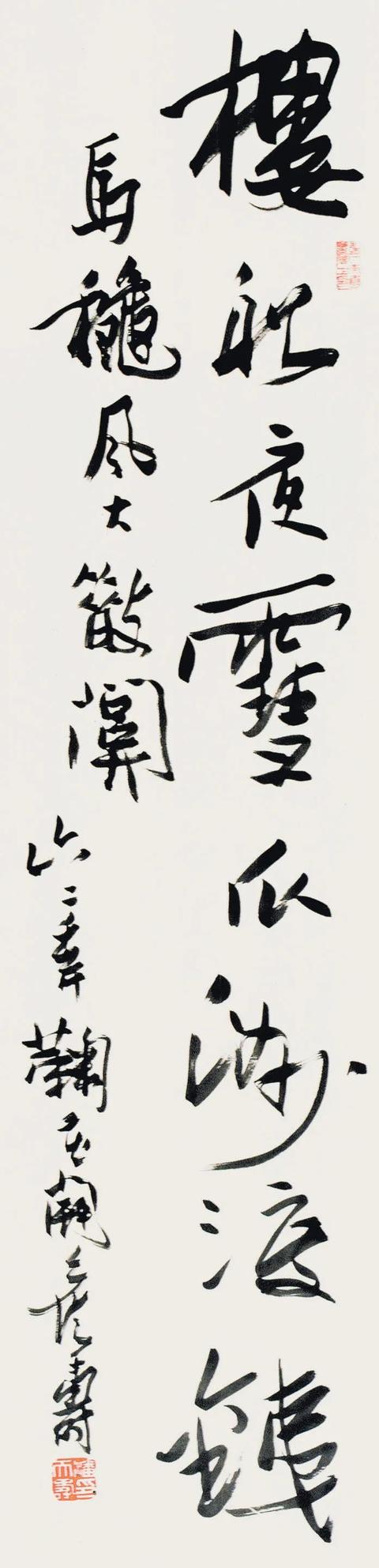 潘天寿书法的端倪