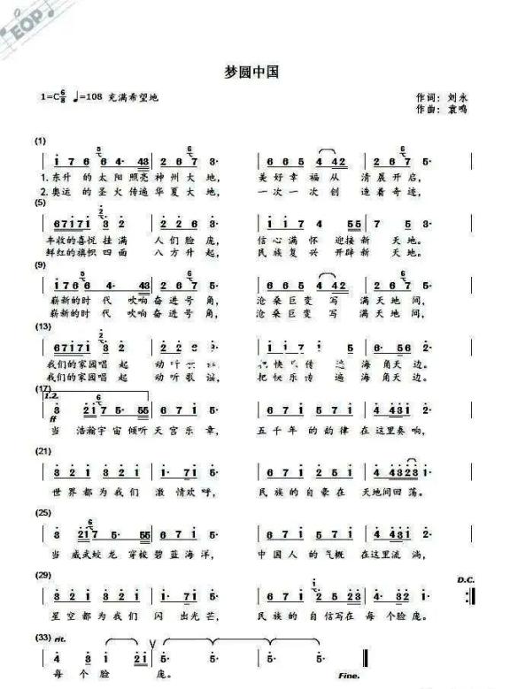 临洮原创新曲 《圆梦中国》献礼党的二十大!