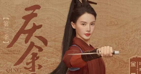 孤注一掷定档,庆余年第二季在拍,金晨又接凡人修仙传,搭档杨洋