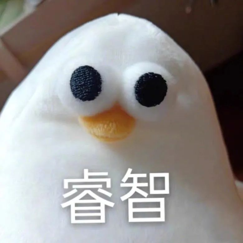 流行图丨看起来像痴呆海鸥表情包(一)
