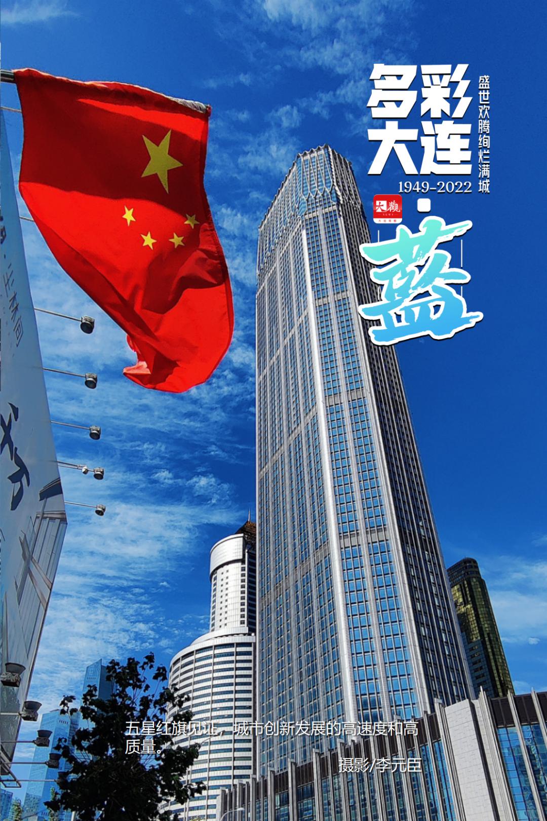 这是大连最美的城市画布