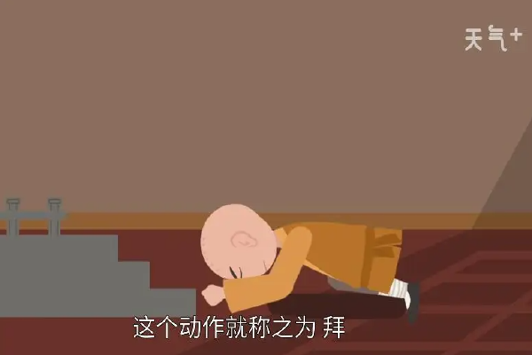 三跪九叩什么生肖