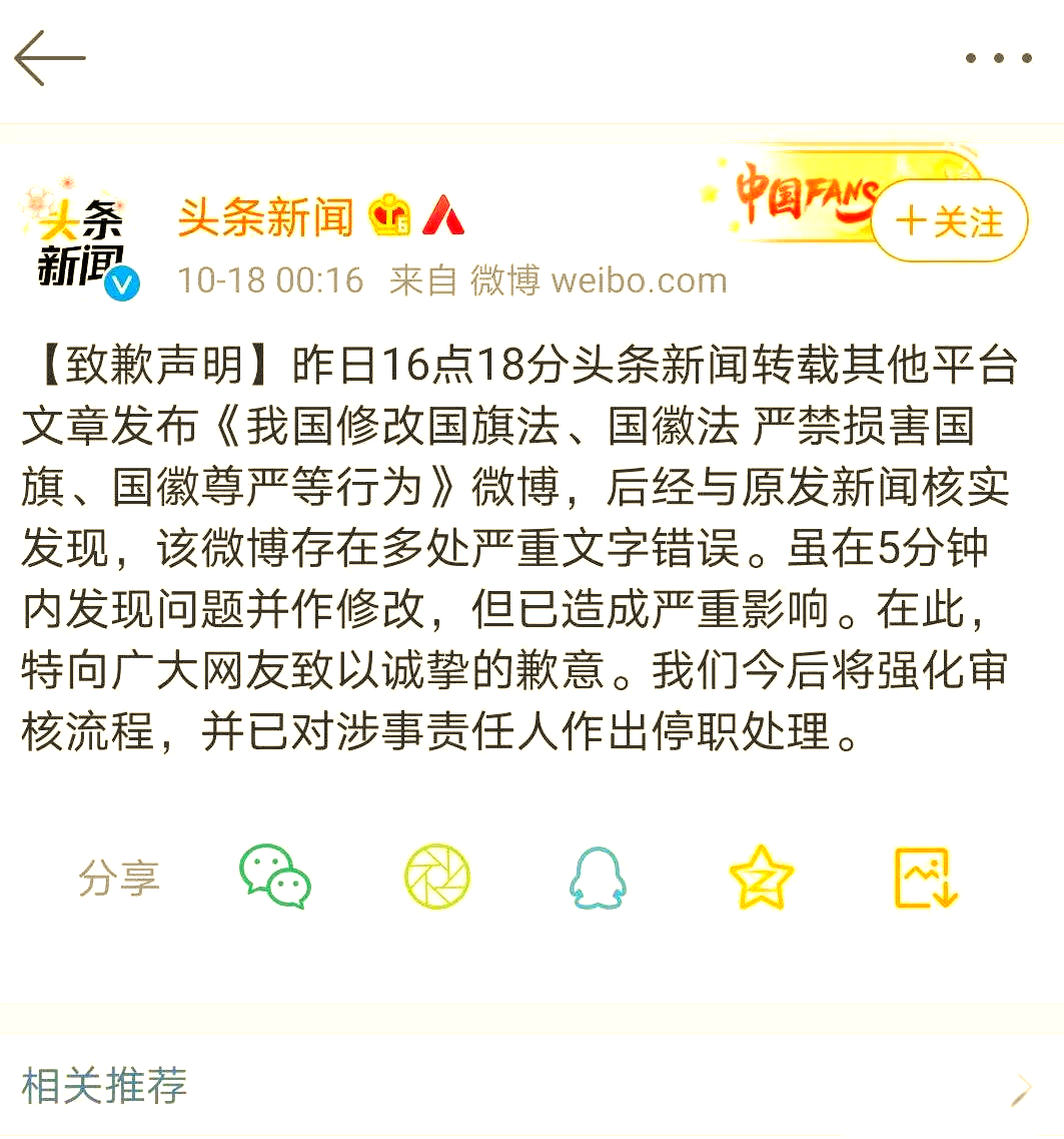 头条新闻是真的吗(头条新闻是真的吗安全吗)