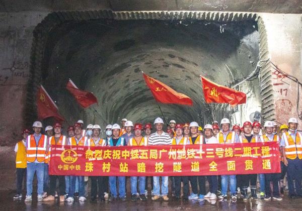 广州地铁十三号线珠村站暗挖隧道全面贯通