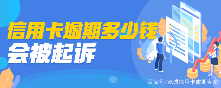 包含被信用卡起诉需要承担什么费用的词条