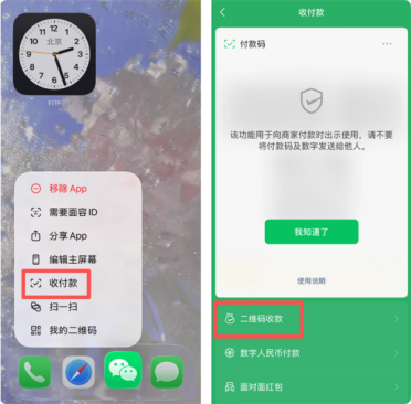 微信小技巧：不用翻聊天记录 红包一键直达