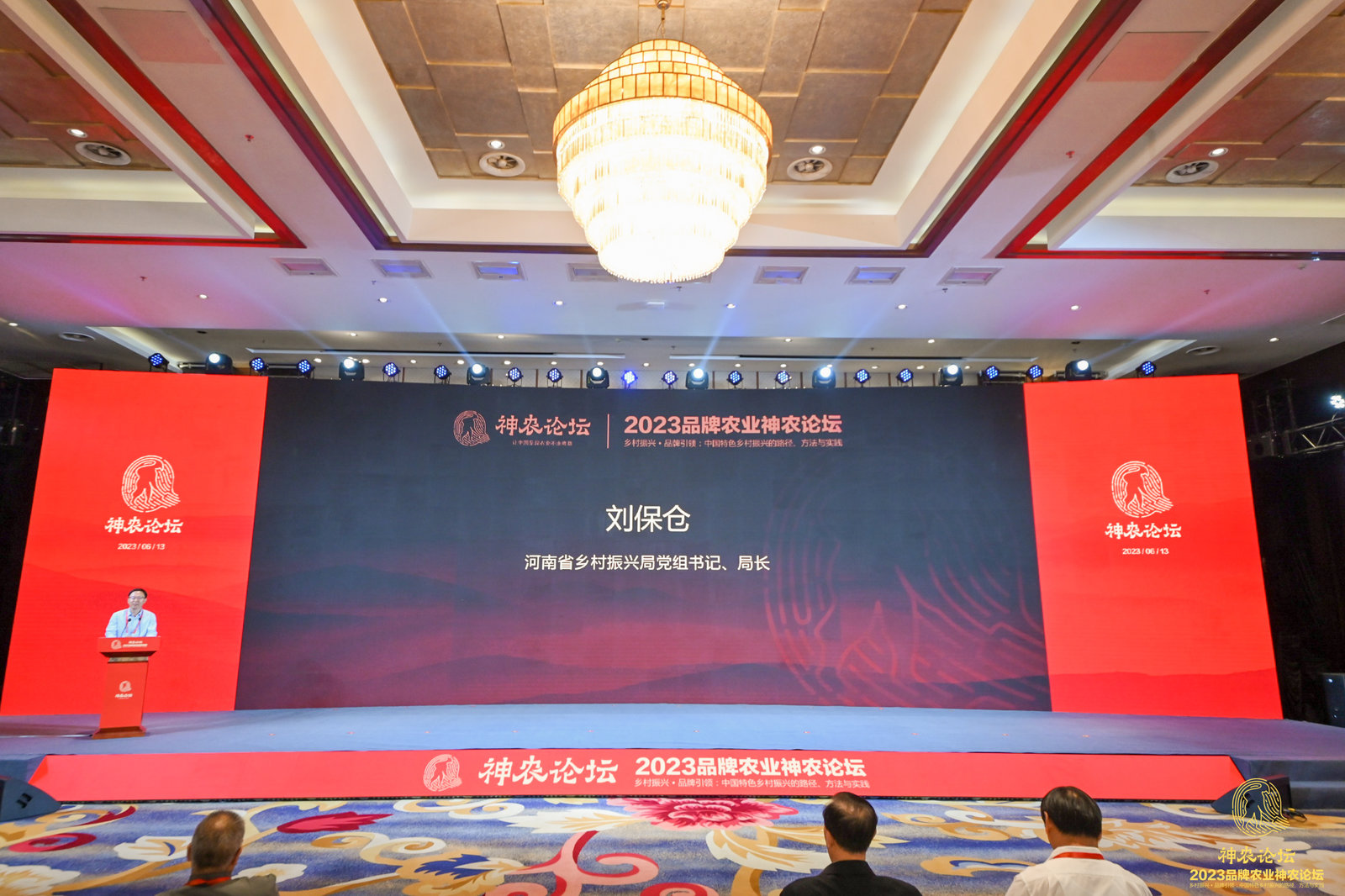 河南省乡村振兴局局长刘保仓:河南乡村振兴走好品牌引领路,要做到四个