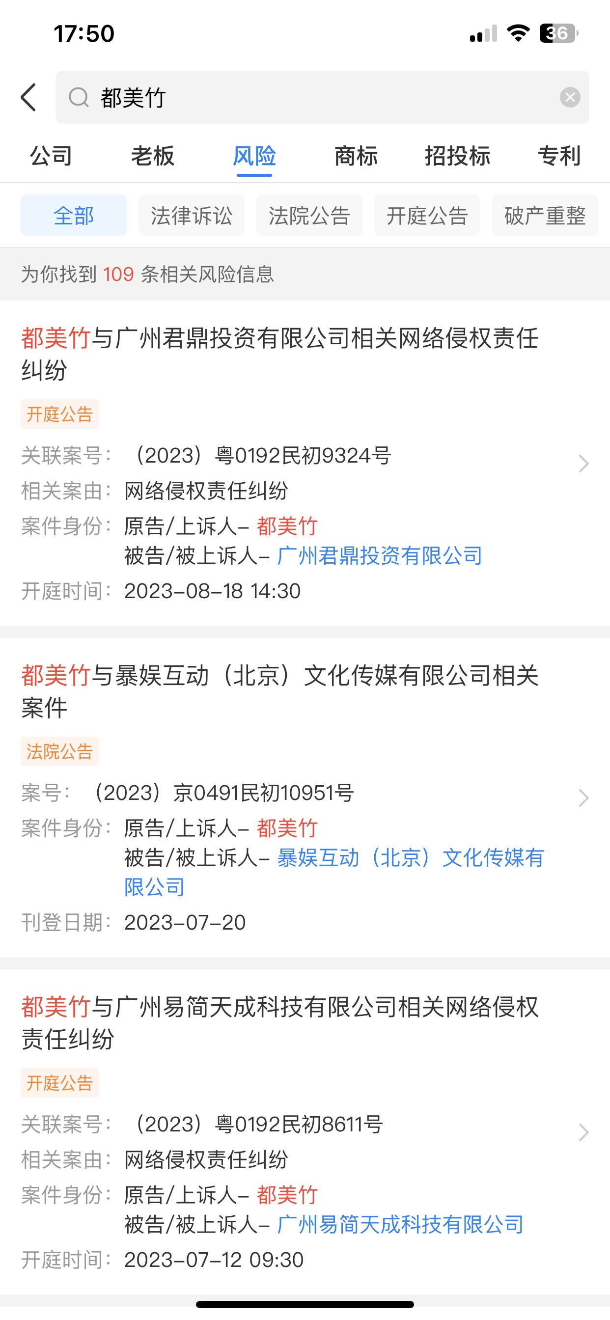 微博大v作家陈岚回应被都美竹起诉:多次联系我和解,但我不