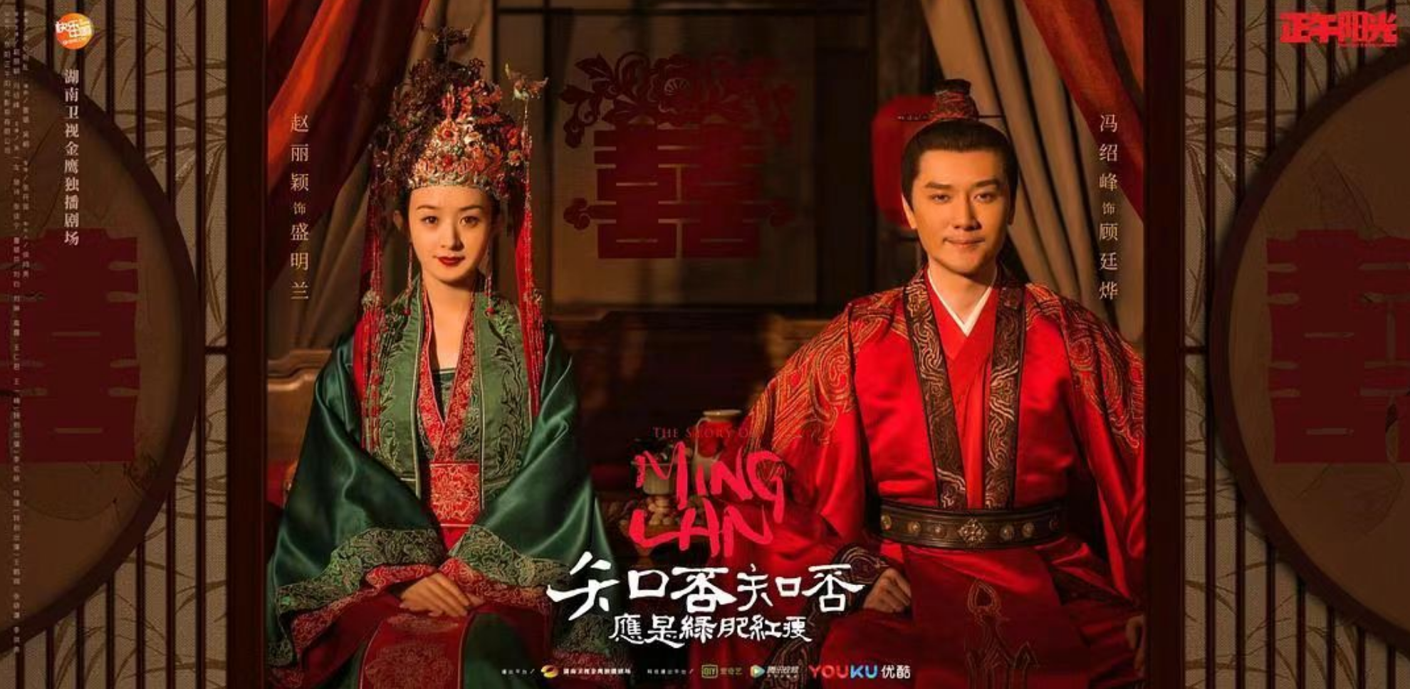 赵丽颖,冯绍峰等主演的电视剧《知否知否应是绿肥红瘦》剧情介绍