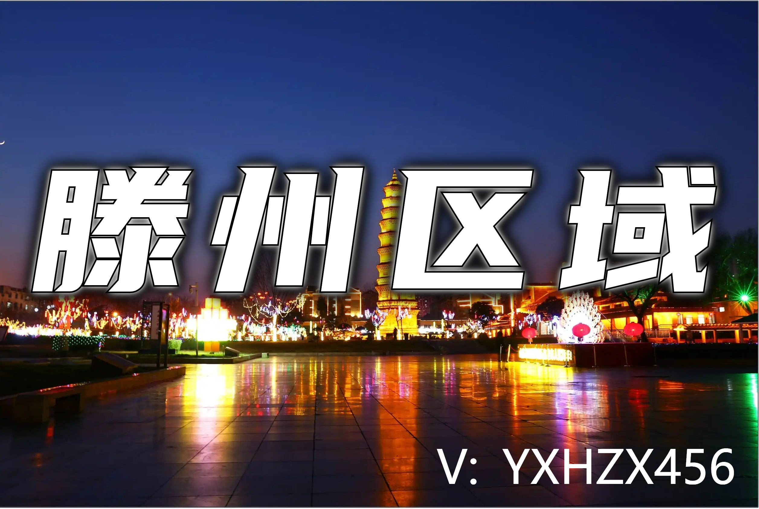 山東省滕州市政信信託計劃