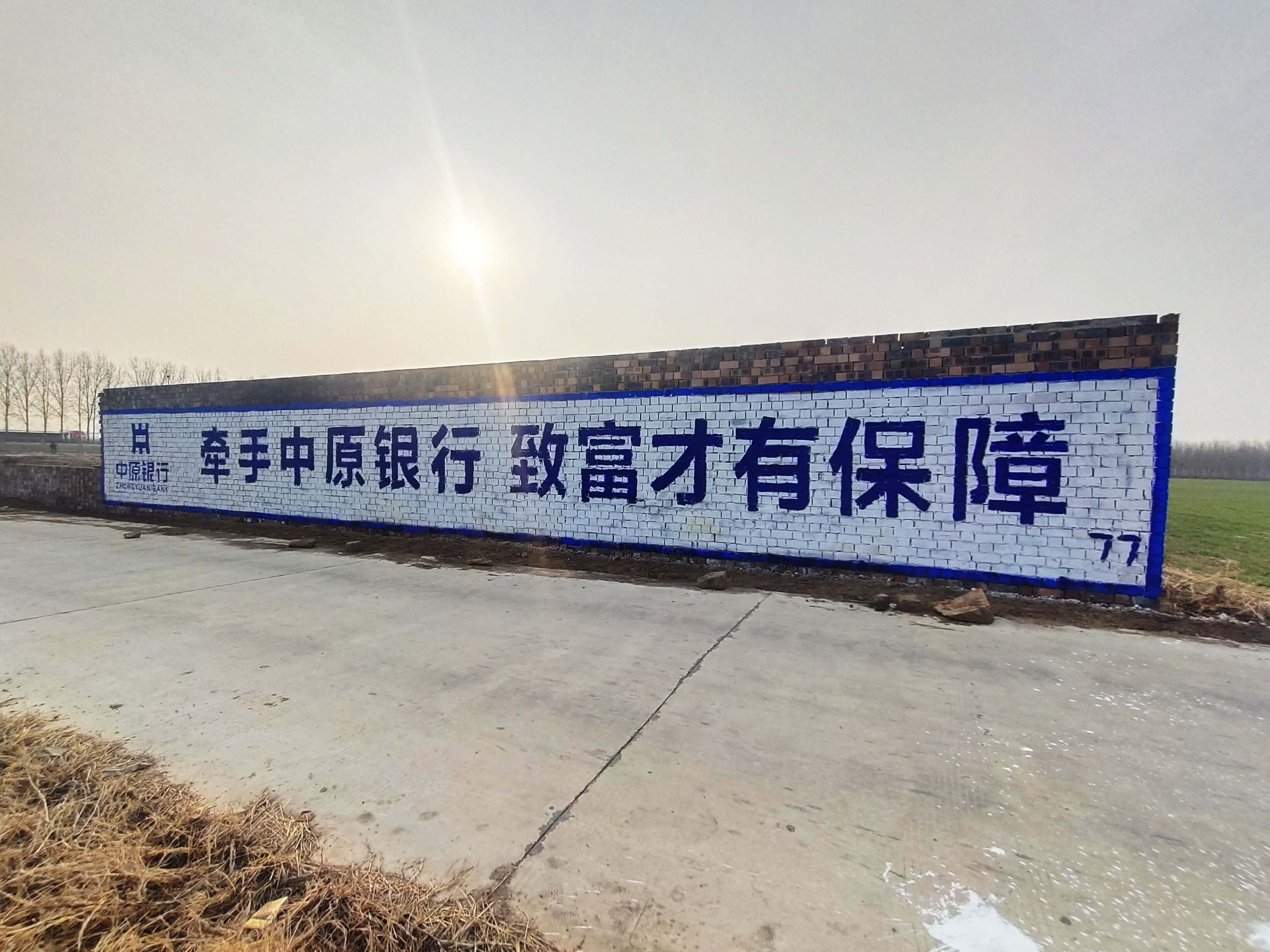 山西墙体广告:城市风景线上的品牌故事