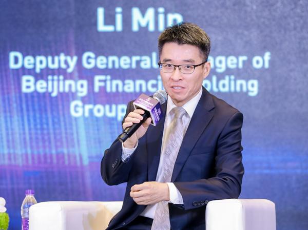 北京金控副总经理李岷:授权北京金控运管金融公共数据专区是北京打造
