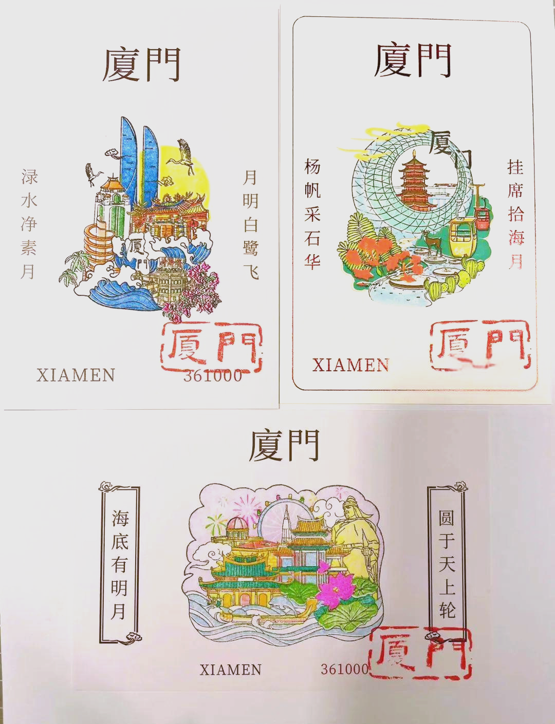 厦门旅游新风尚:探索"集章式"旅行之旅