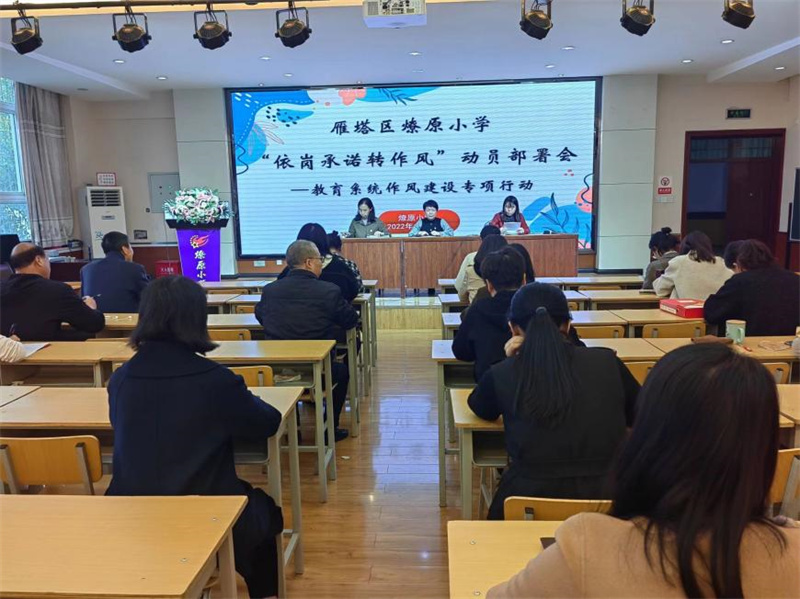 创清廉学校 树清风正气 燎原小学清廉学校创建活动