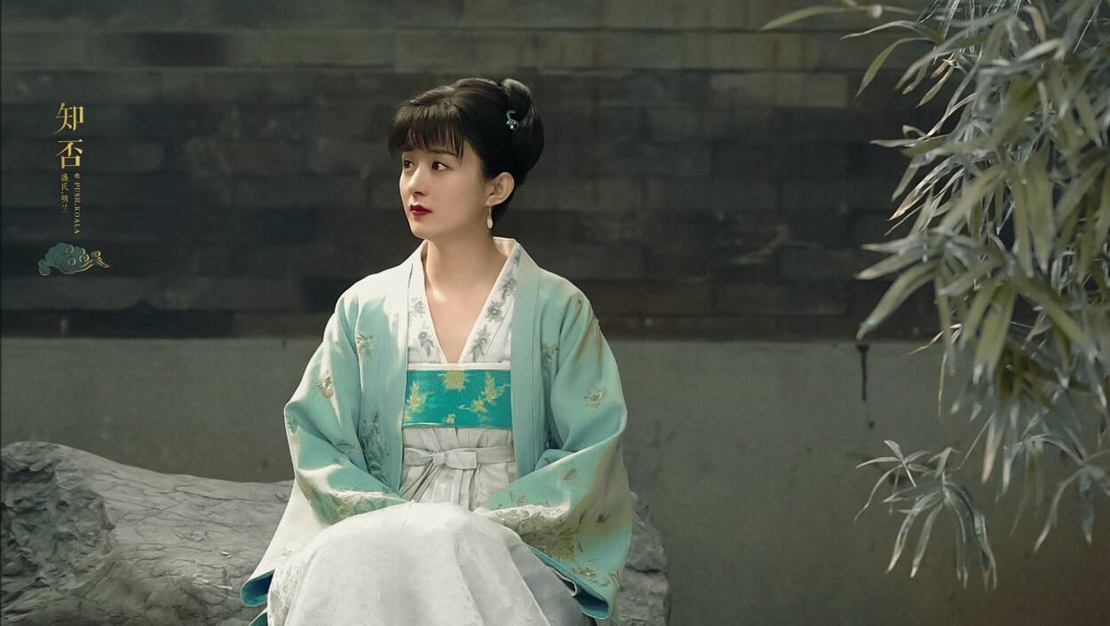 赵丽颖在电视剧《知否知否应是绿肥红瘦》中饰演的明兰以睿智果敢的