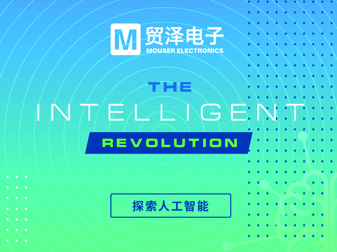 2021国际科创节定于12月举行,往届回顾:贸泽电子