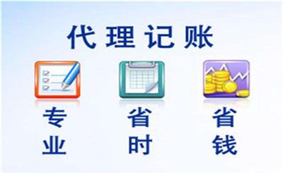 代理记账公司的行业动态探索
