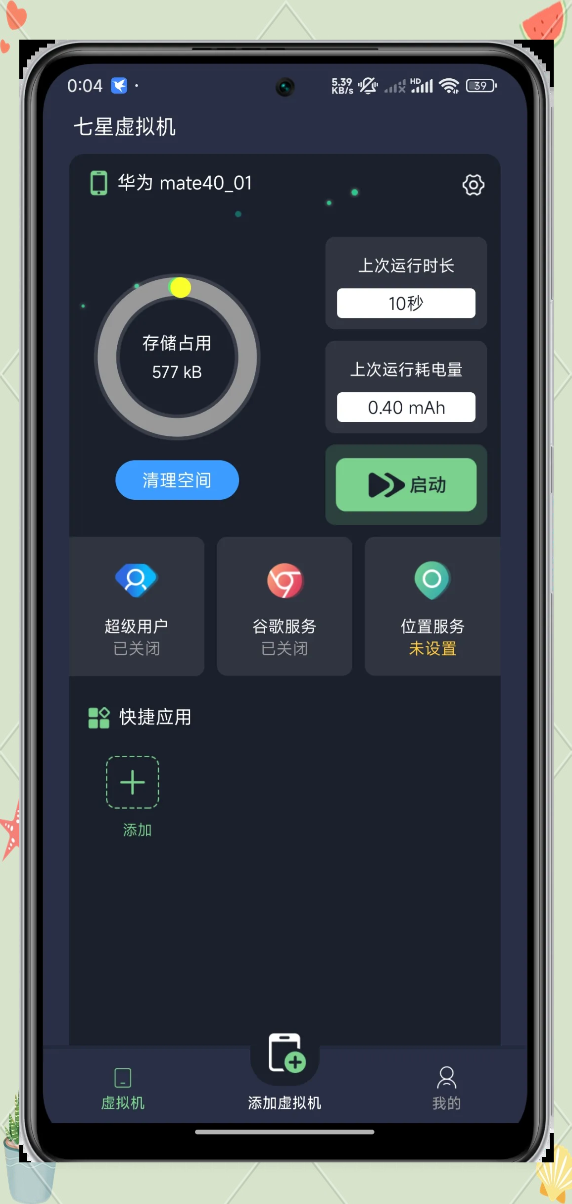 可以用虚拟手机号发短信的软件 可以用虚拟手机号发短信的软件