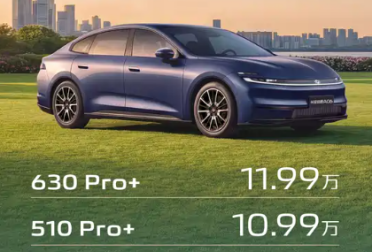 激光雷达下放10万级！长安启源A06售10.99万起：续航超2120km