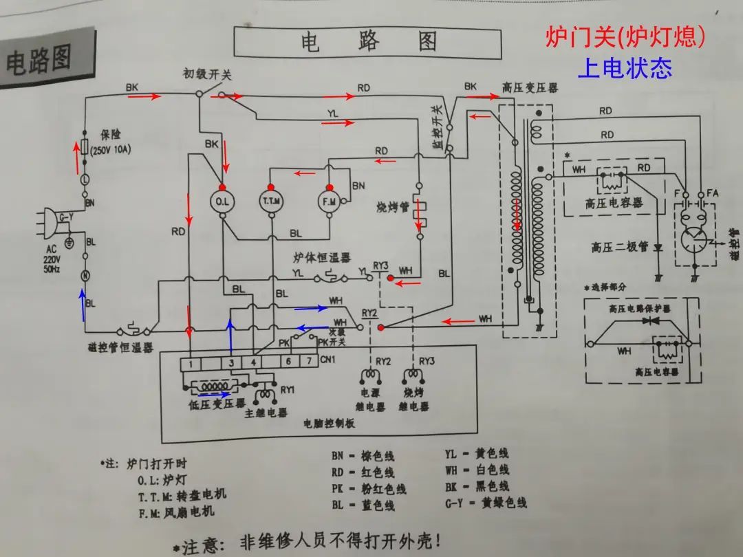 微波炉联动开关接线图图片