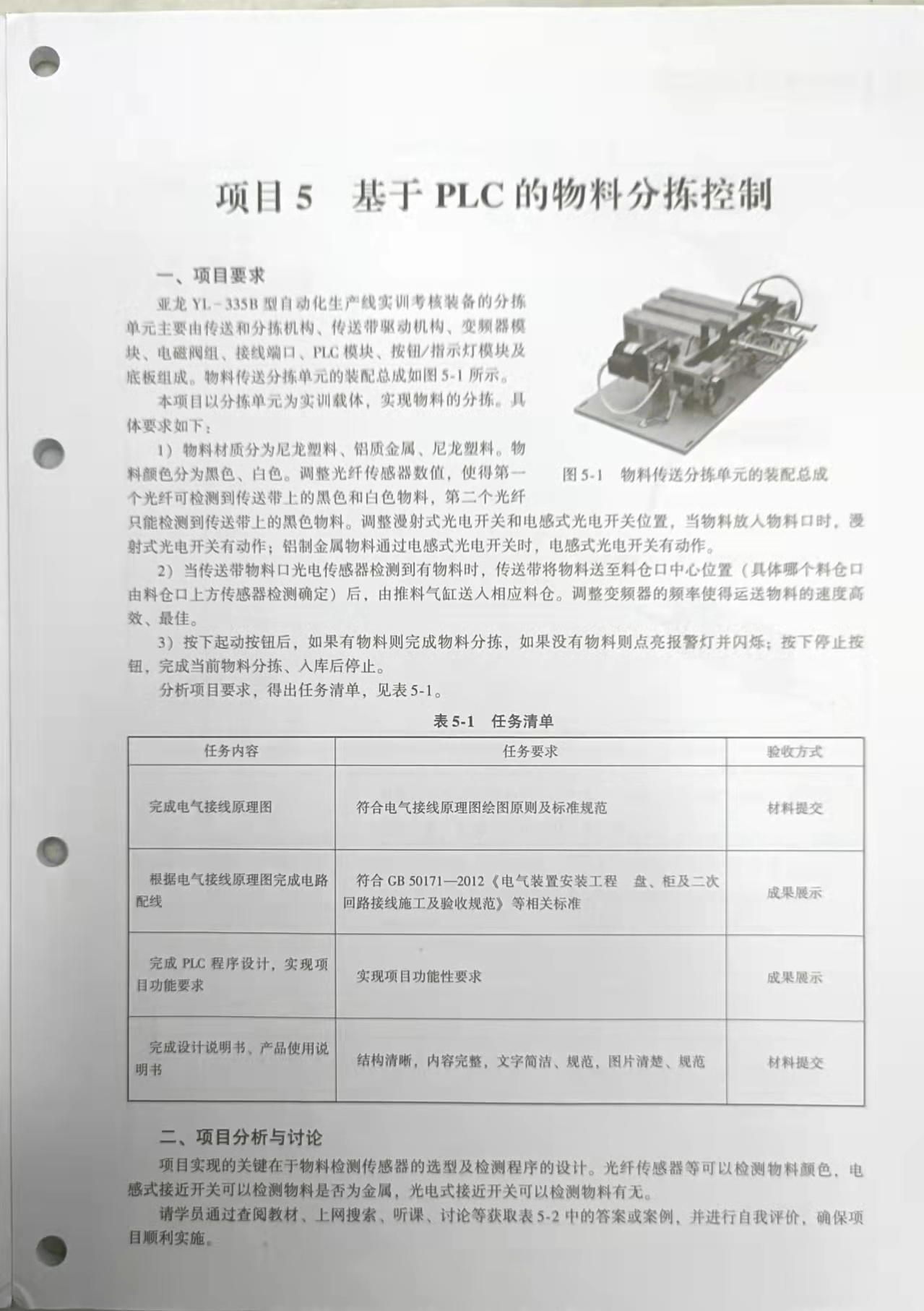 高职活页式教材模板图片