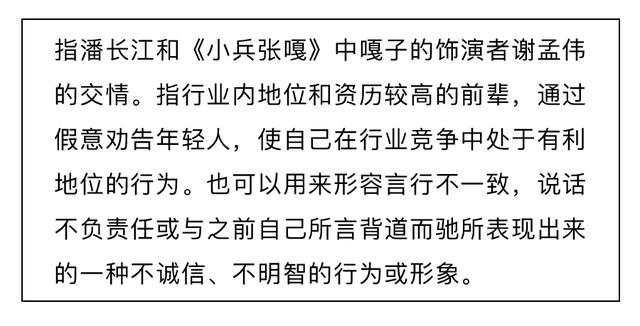 互联网新成语大赏，我不理解