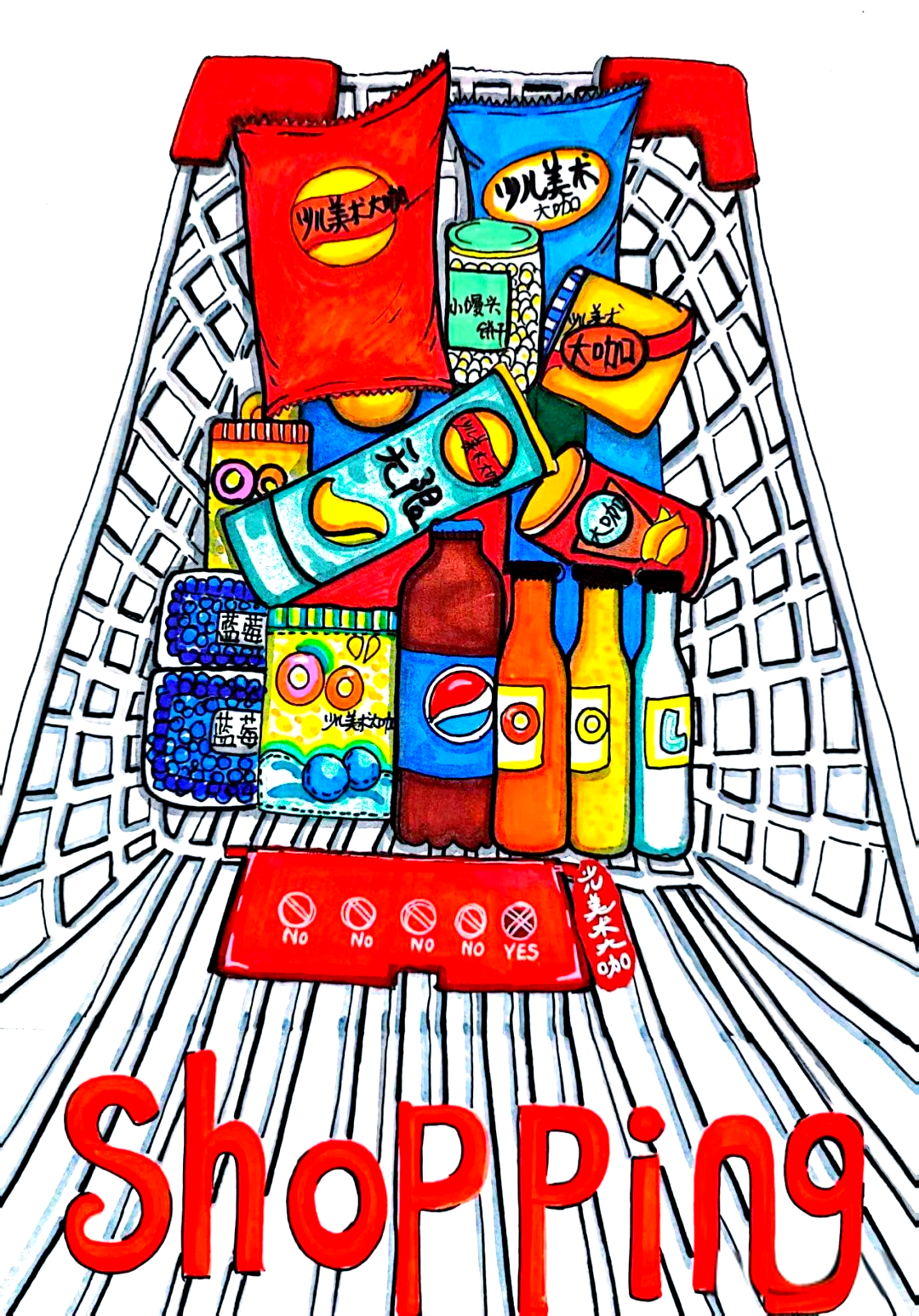 创意购物车绘画课程,孩子们自由发挥想象