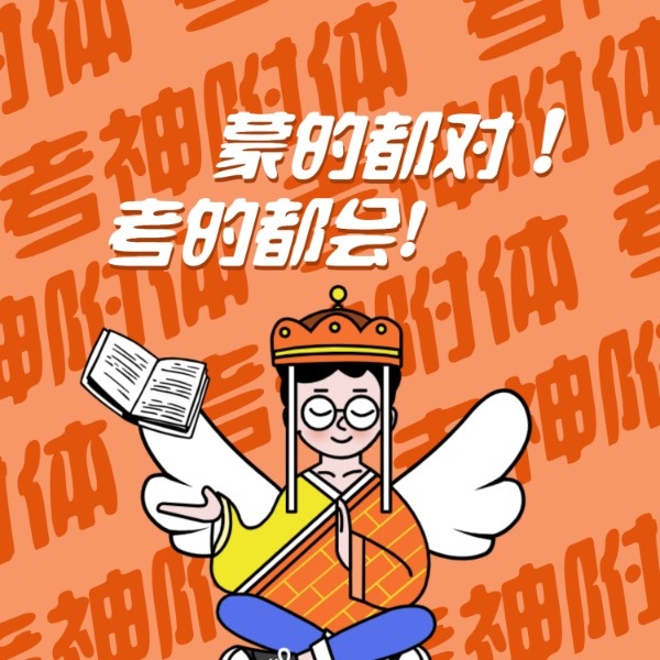 如何正确关心,刚考完试的人