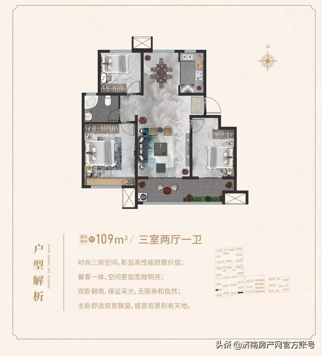 济南城投瑞马·国风—工业北,奥体中轴,低密洋房,交通方便
