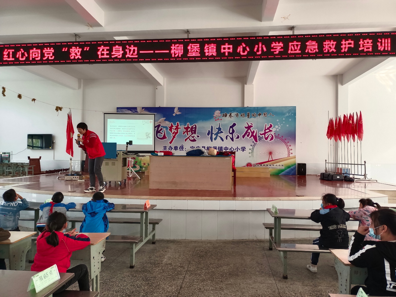 柳堡镇中心小学开展应急救护培训
