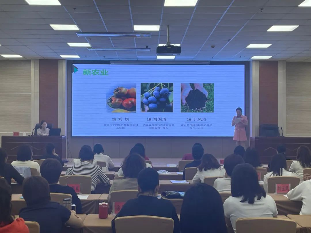 创业促进行动|辽宁省妇联举办新时代女性创新创业动能提升专题培训班