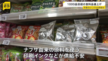 日本黑白包装零食上架开卖：陈列货架上格外扎眼