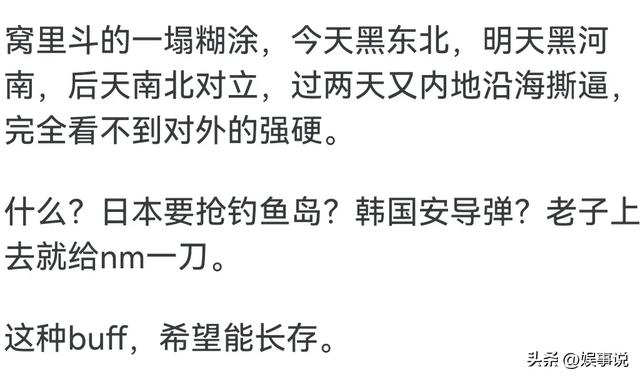 buff什么意思，好运buff是什么意思