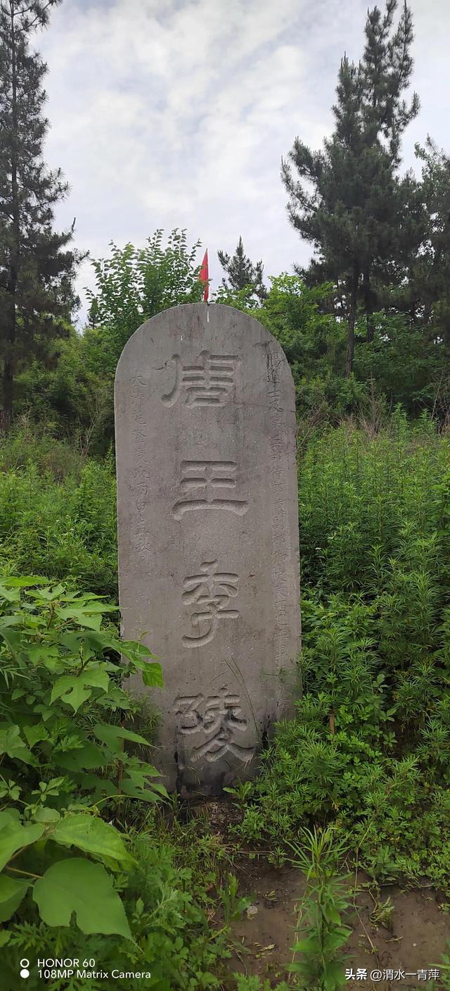 探访西安周王季陵:相传是周武王姬发的祖父季历的陵墓