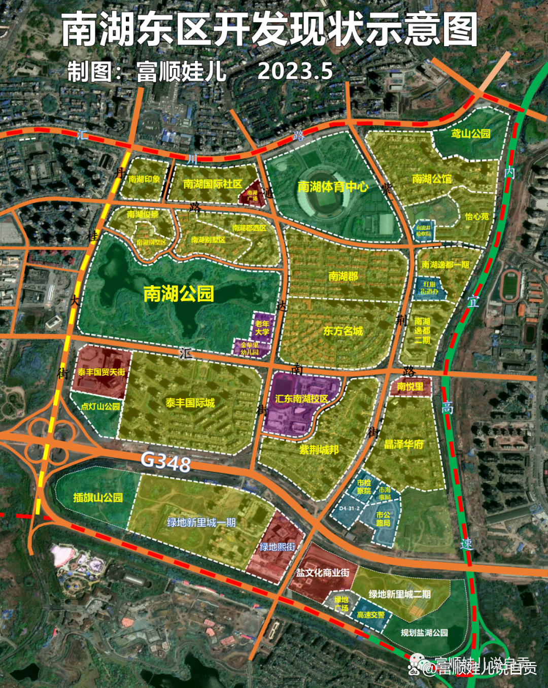 《自贡新城讲解第三季》—南湖生态城最新开发情况