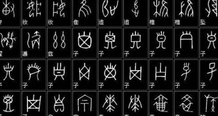 四个人是什么字