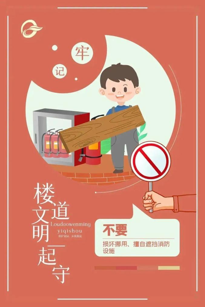 禁止堆放杂物卡通图片图片