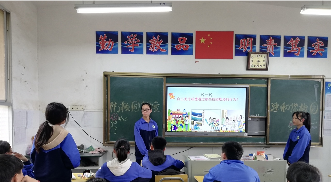 白关中学:预防校园欺凌 创建和谐校园