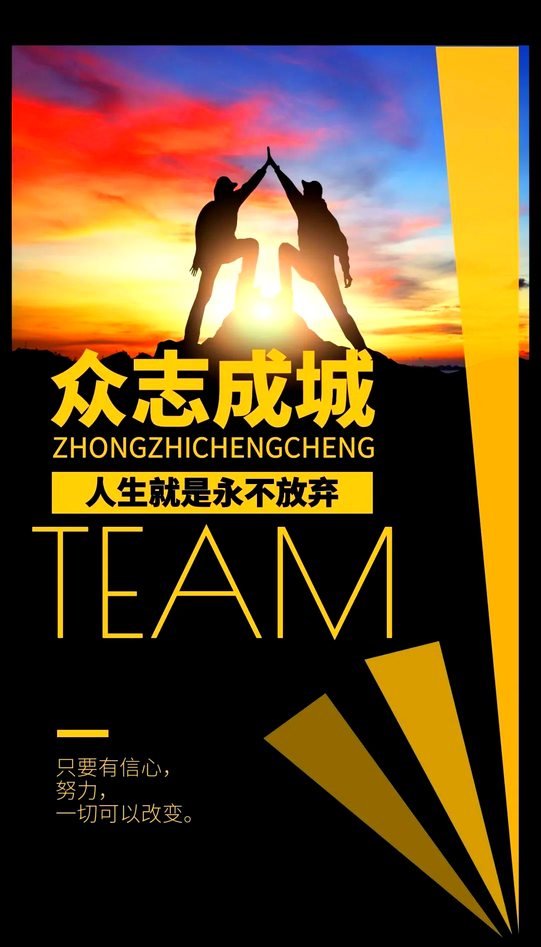 探寻团队精神与合作的深层力量