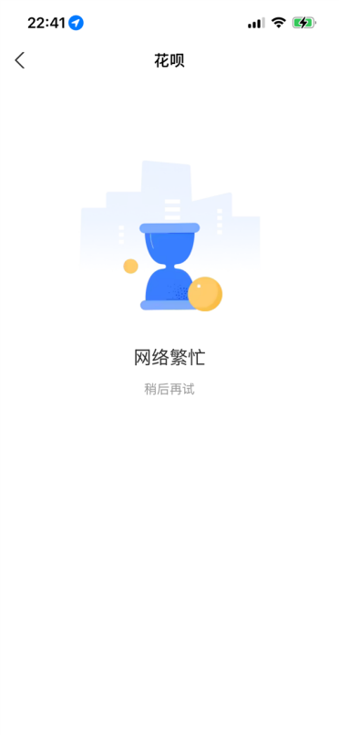 支付宝客服就花呗服务问题致歉：在三天宽限期内完成还款 不影响征信