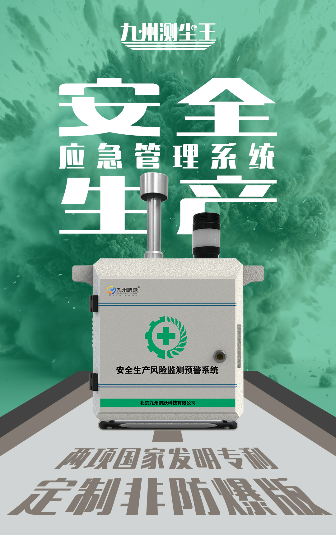 工贸行业粉尘涉爆企业安全生产风险监测预警系统建设技术解决方案