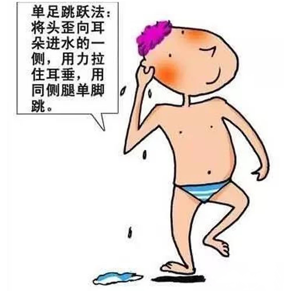 游泳耳朵进水了怎么办?