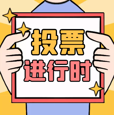 微信投票点赞购买(微信点赞投票能挣钱吗)