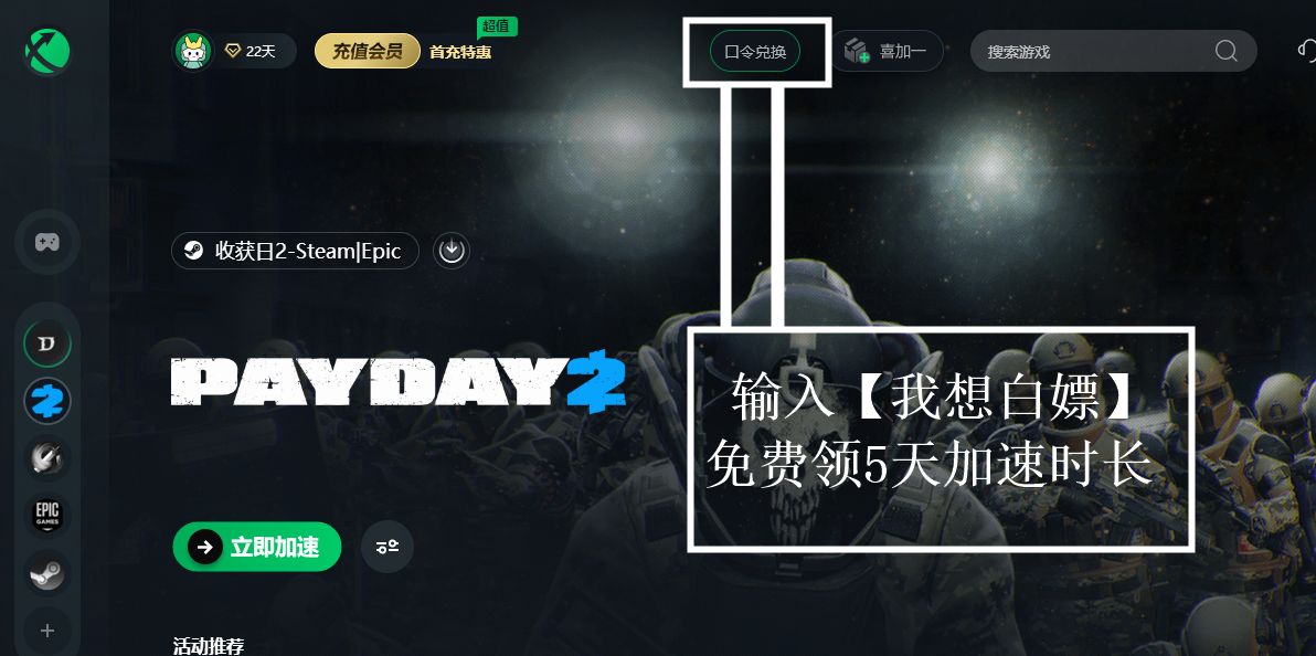 收获日2配置要求高不高 收获日2最低配置分享