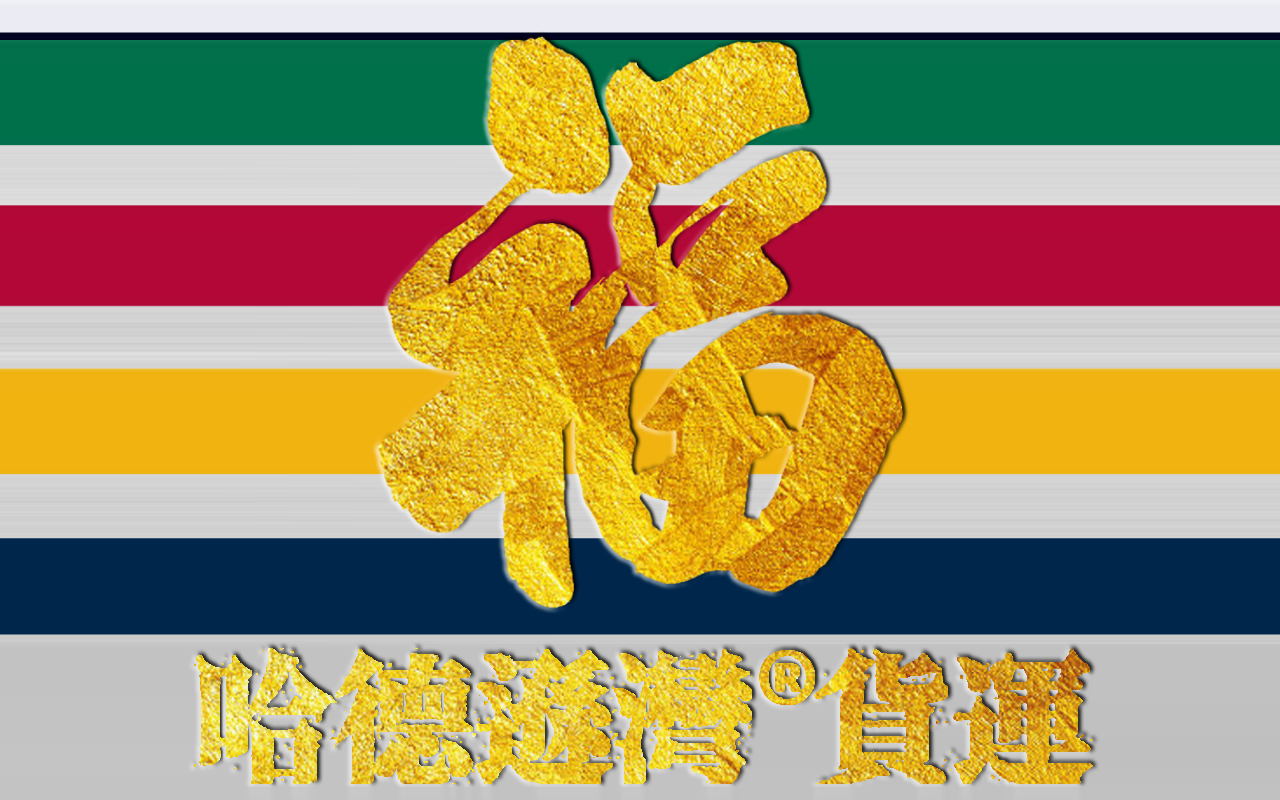 天津港到泰国的林查班港口 laem chabang 海运费暴跌