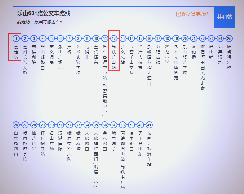 乐山5a级景区推出学生优惠,10元畅游景区!