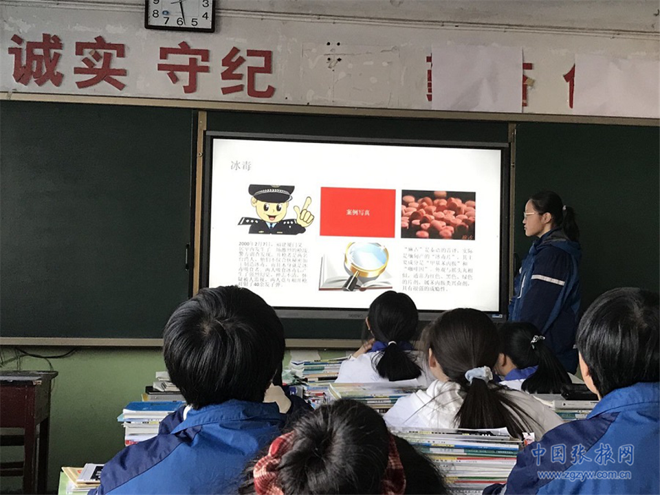 山丹县第一中学开展"开学禁毒第一课"主题班会