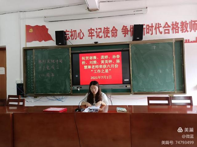 春风化雨育桃李 仁爱之心铸师魂——安远县版石中学举行表彰大会