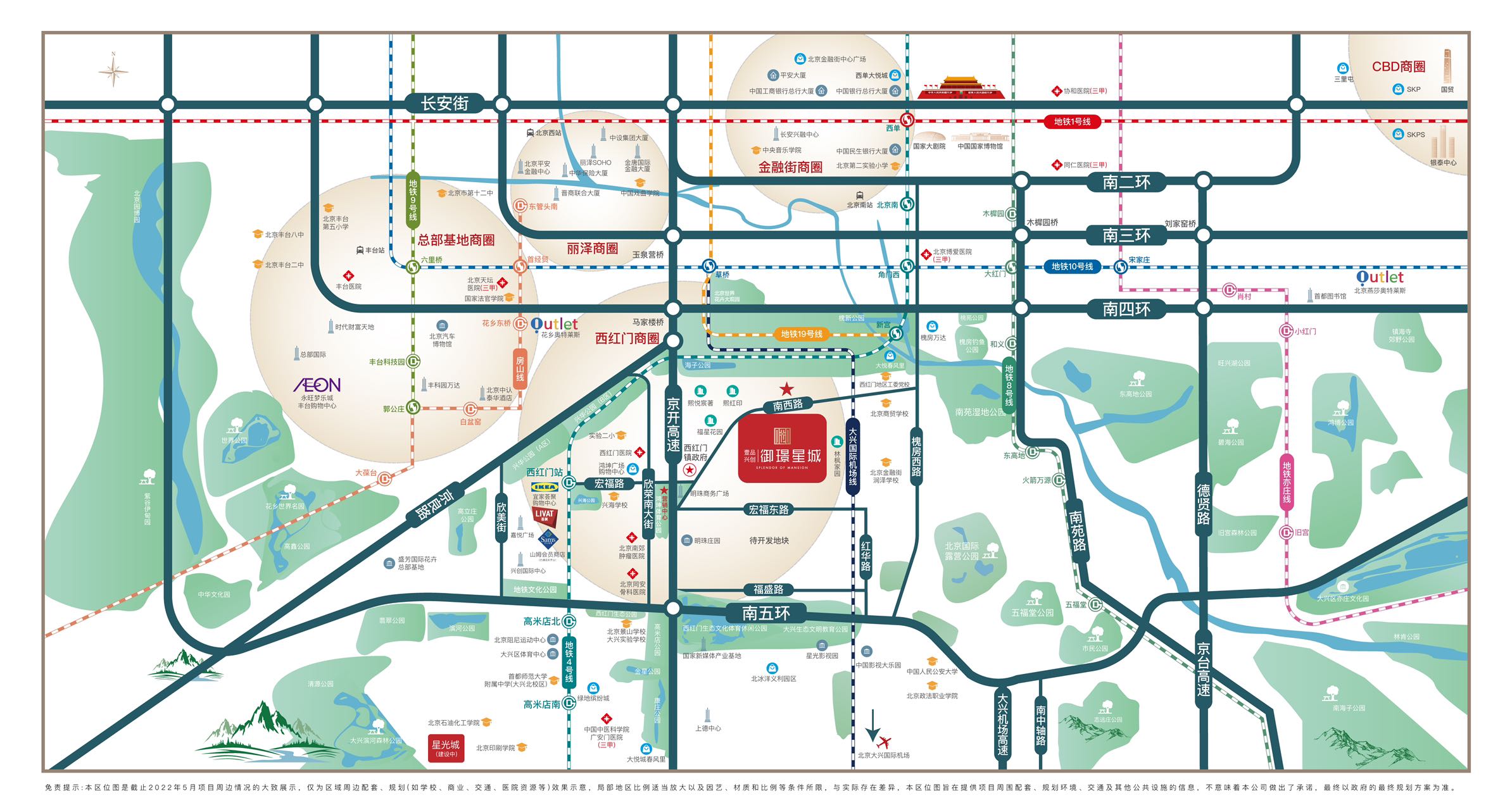 特大利好《北京四中》学区确立 洋房80 ㎡南北三居530万起御璟星城