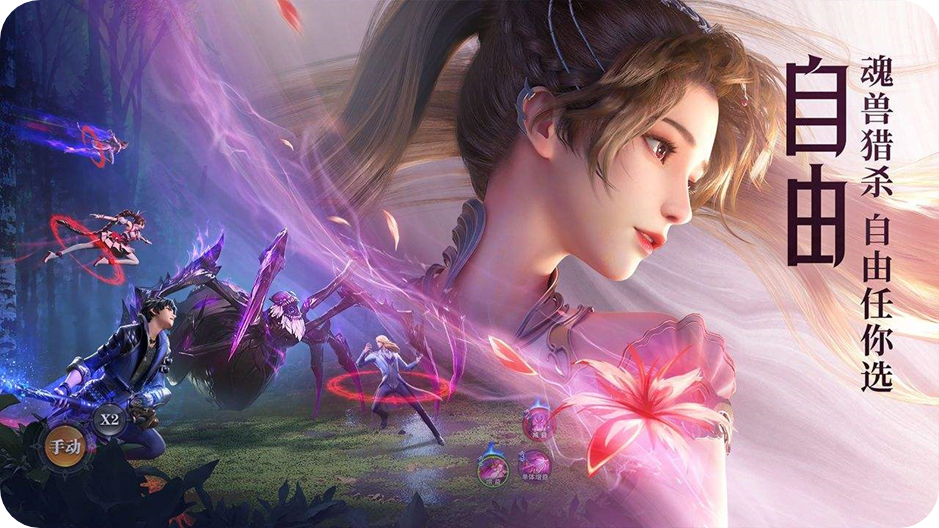 《斗罗大陆:魂师对决》火毒队阵容搭配推荐